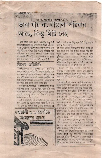 Press clipping 1