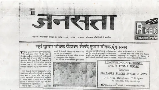 Press clipping 2