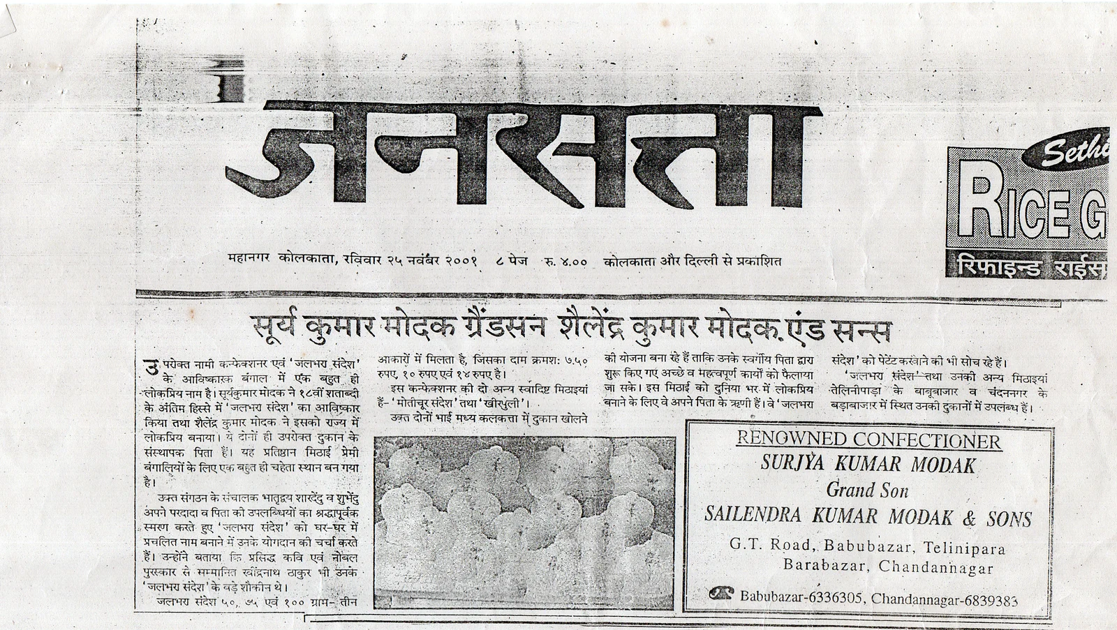 Historic press clipping