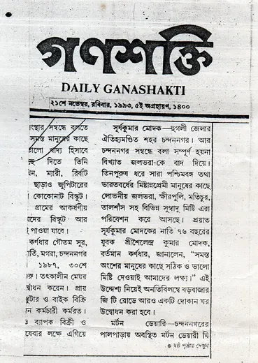 Press clipping 4