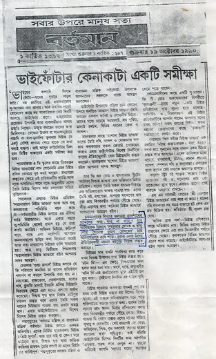 Press clipping 6