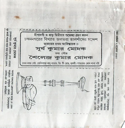 Press clipping 11